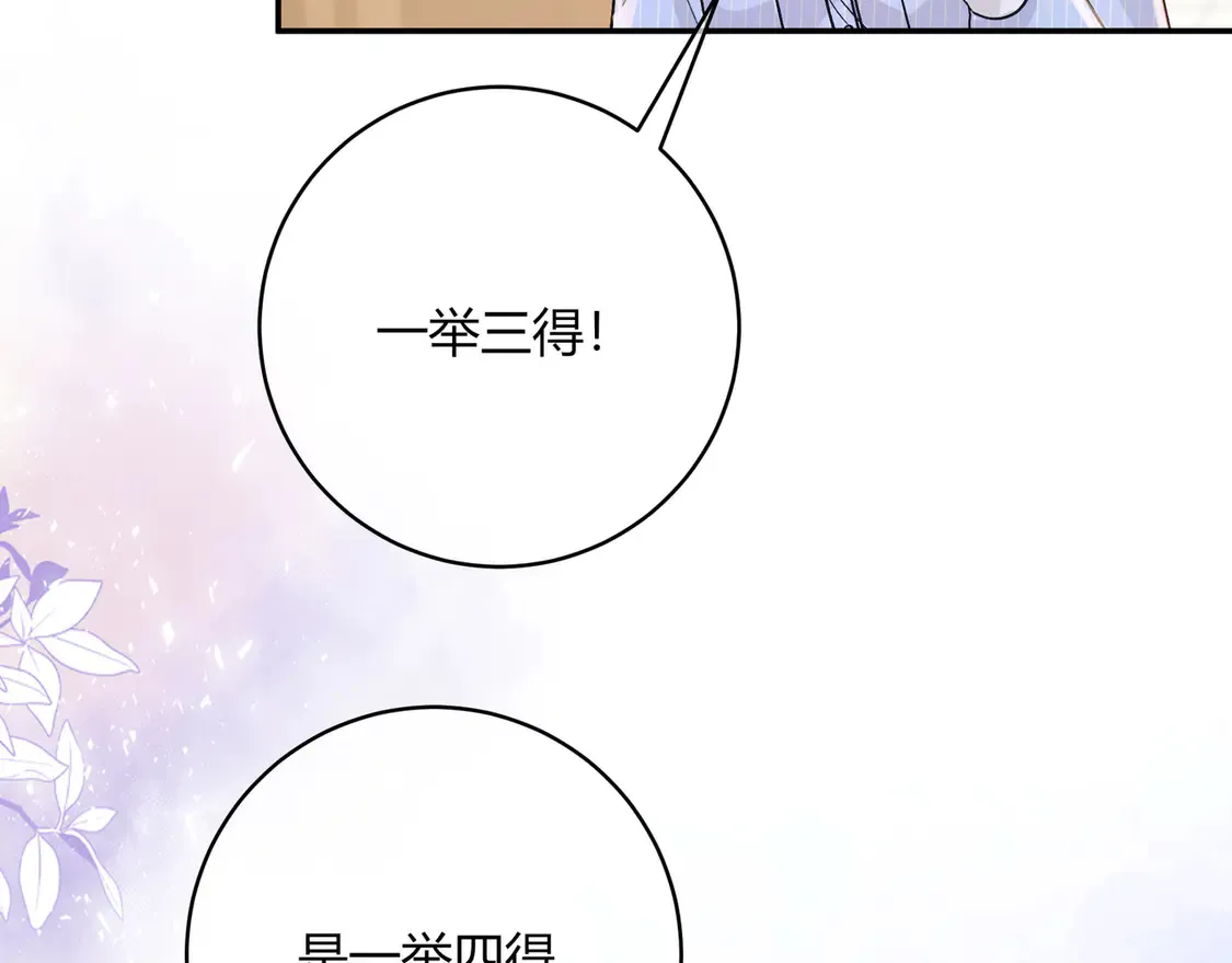 第33话 支持 第103页