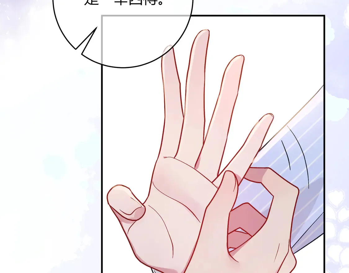 第33话 支持 第104页