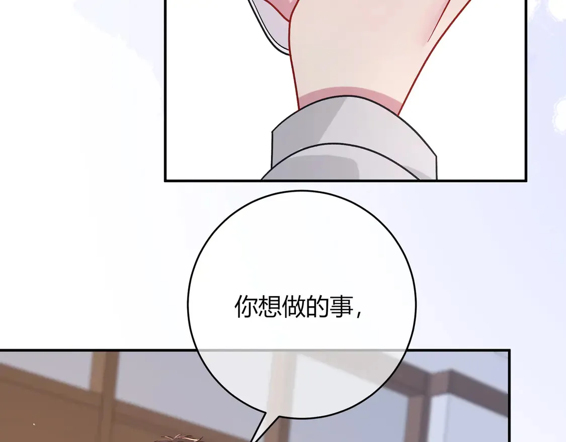 第33话 支持 第105页