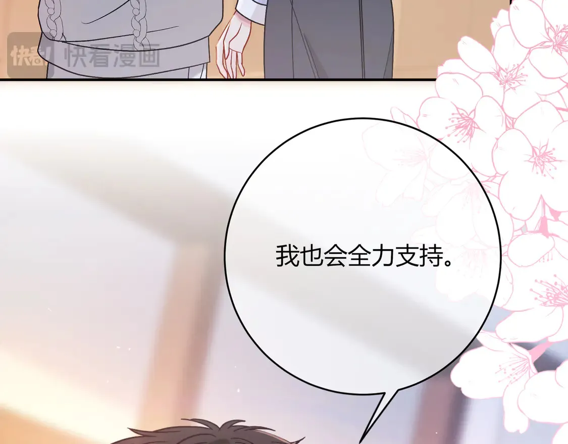 第33话 支持 第107页
