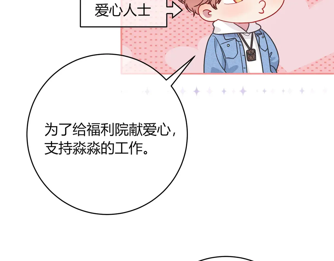 第33话 支持 第114页