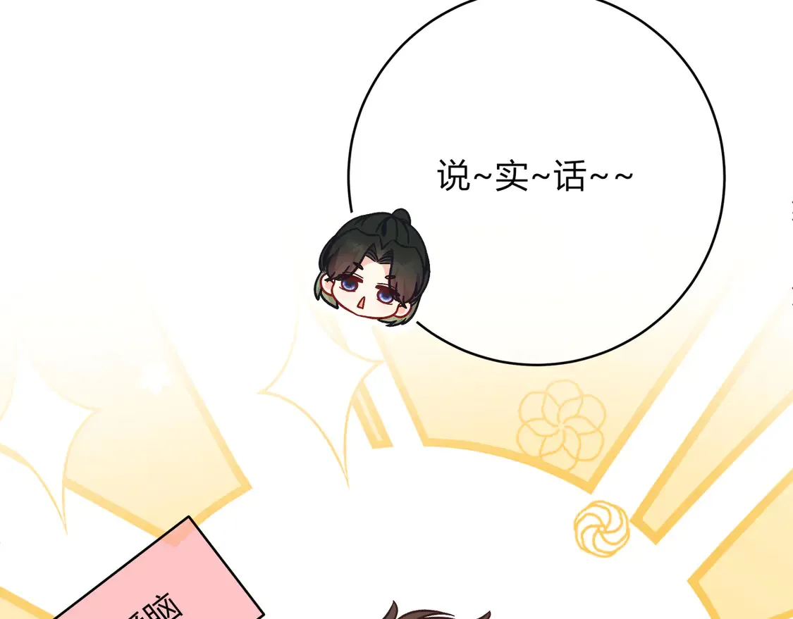 第33话 支持 第115页