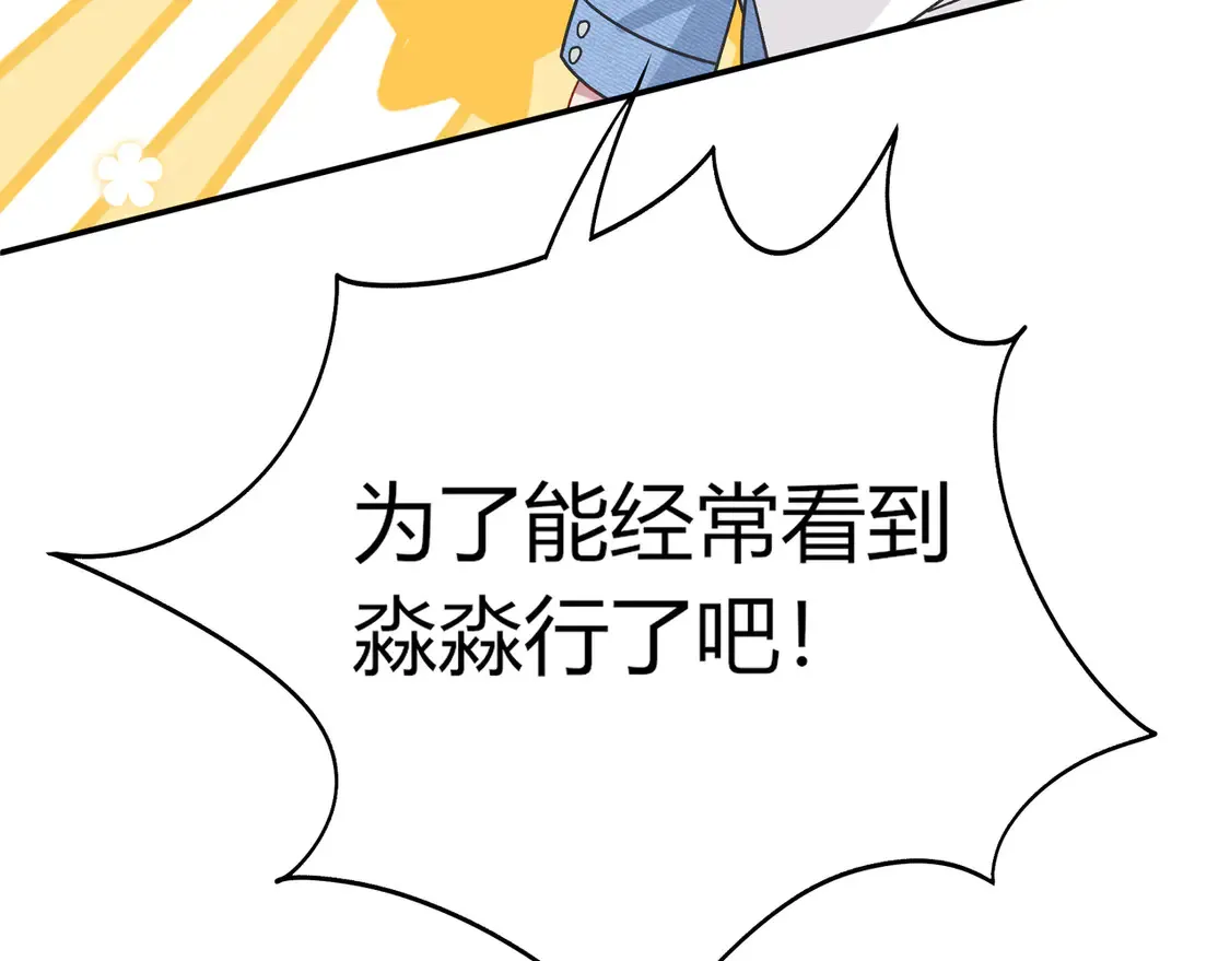 第33话 支持 第117页