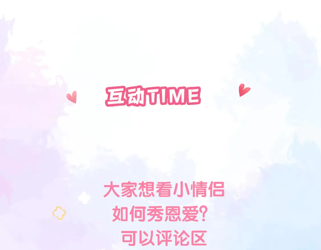 第33话 支持 第119页