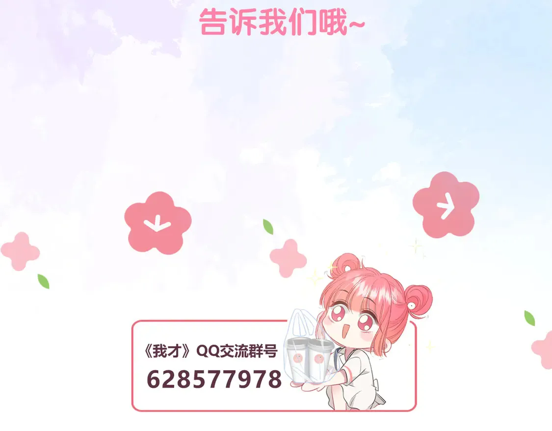 第33话 支持 第120页