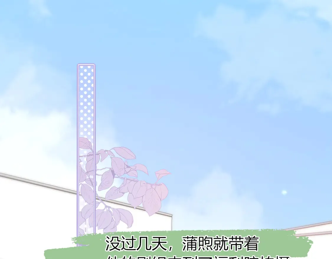 第34话 姐姐 第6页