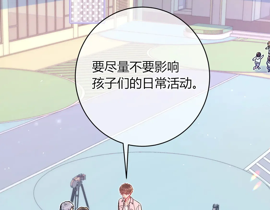 第34话 姐姐 第8页