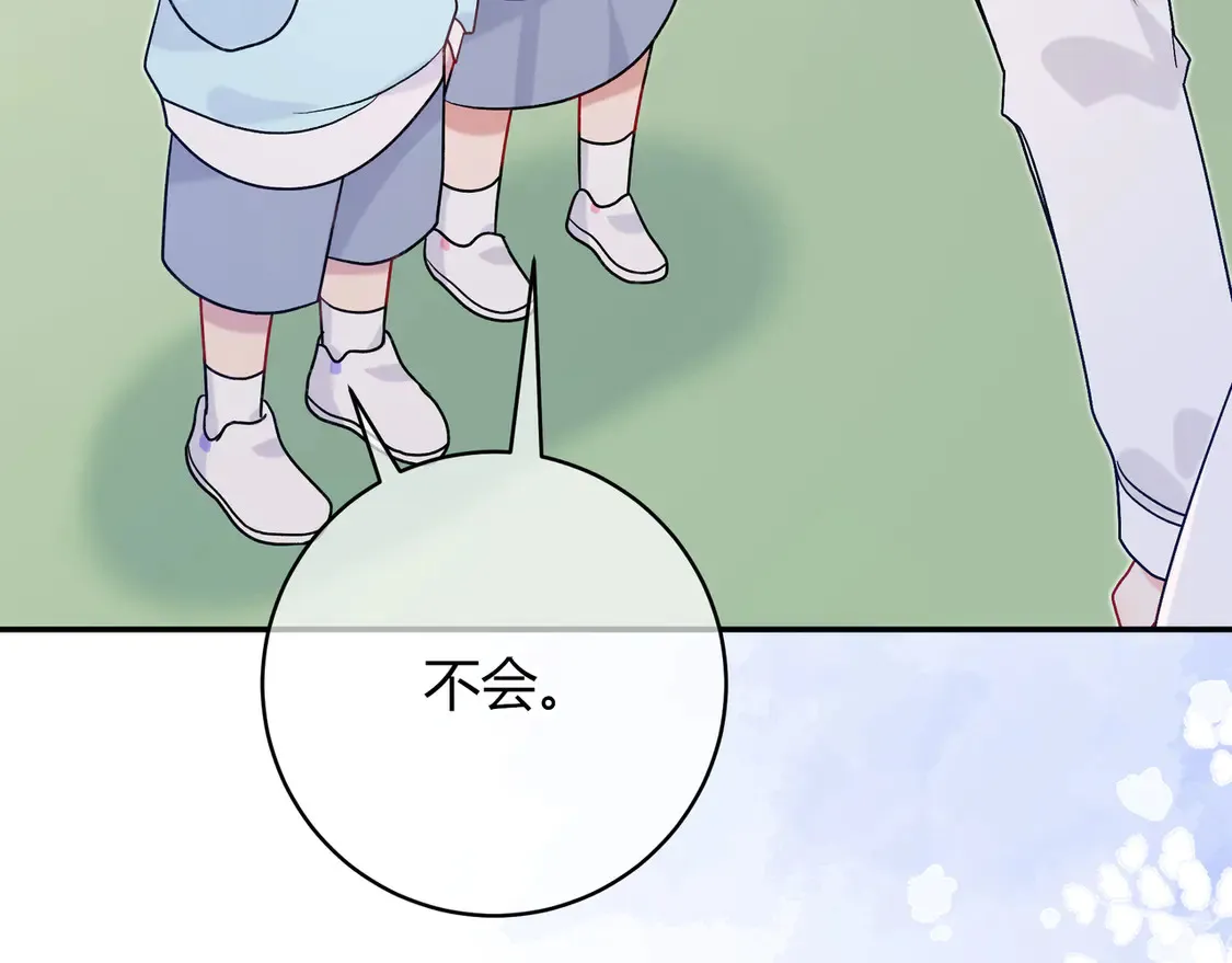 第34话 姐姐 第14页