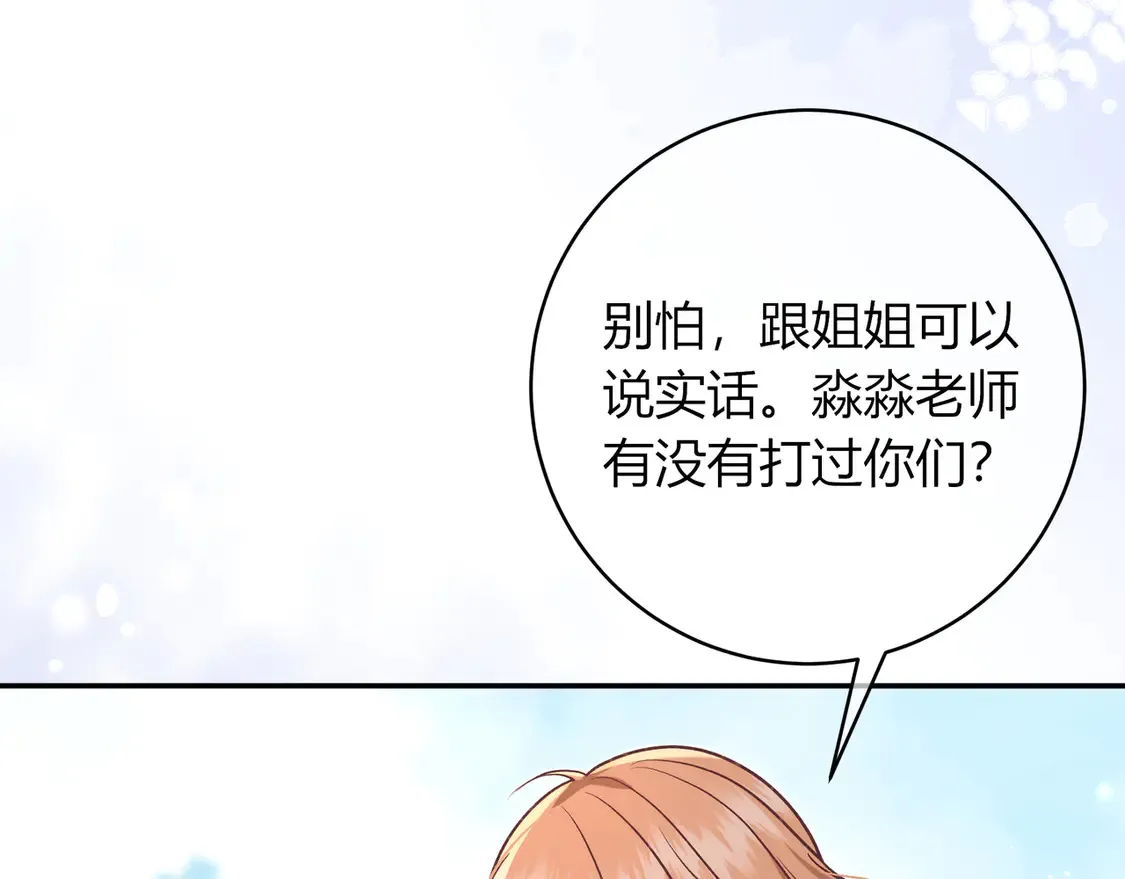 第34话 姐姐 第15页