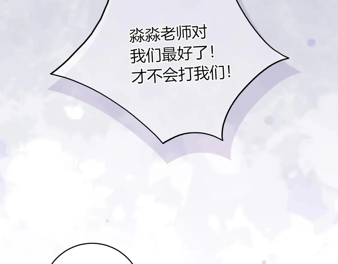 第34话 姐姐 第17页