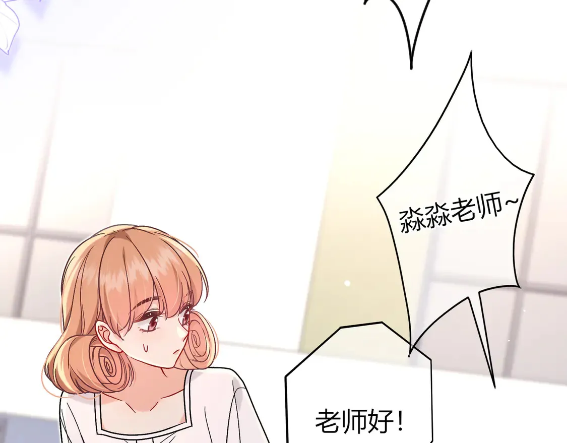 第34话 姐姐 第20页