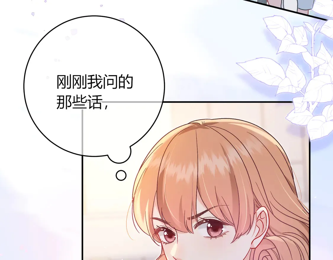 第34话 姐姐 第22页