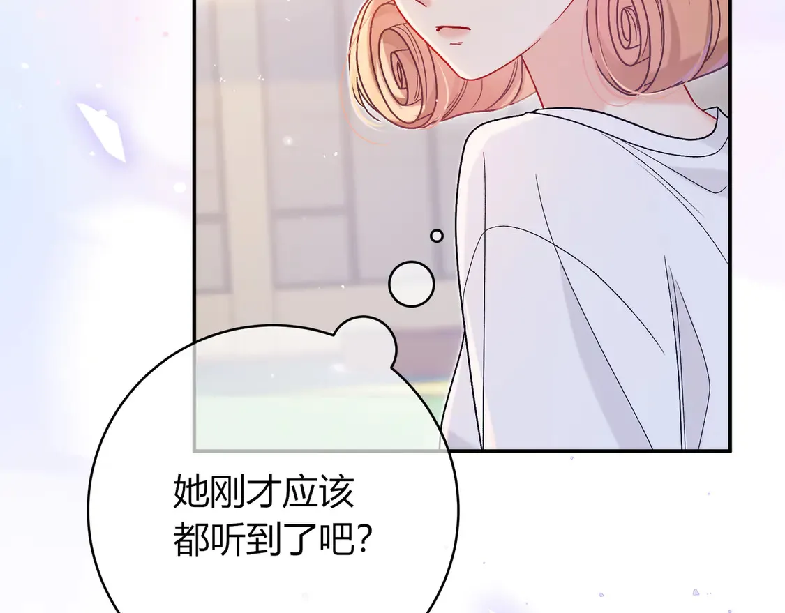第34话 姐姐 第23页