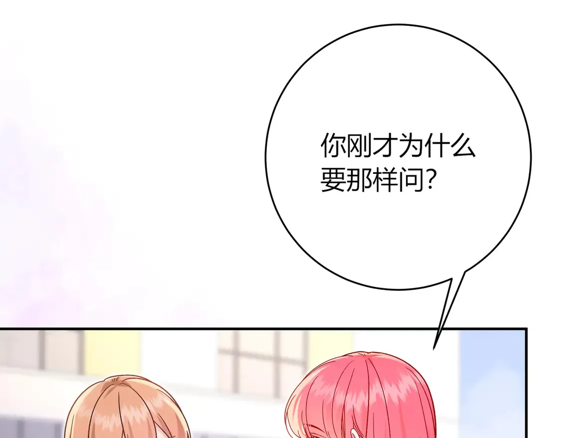 第34话 姐姐 第25页