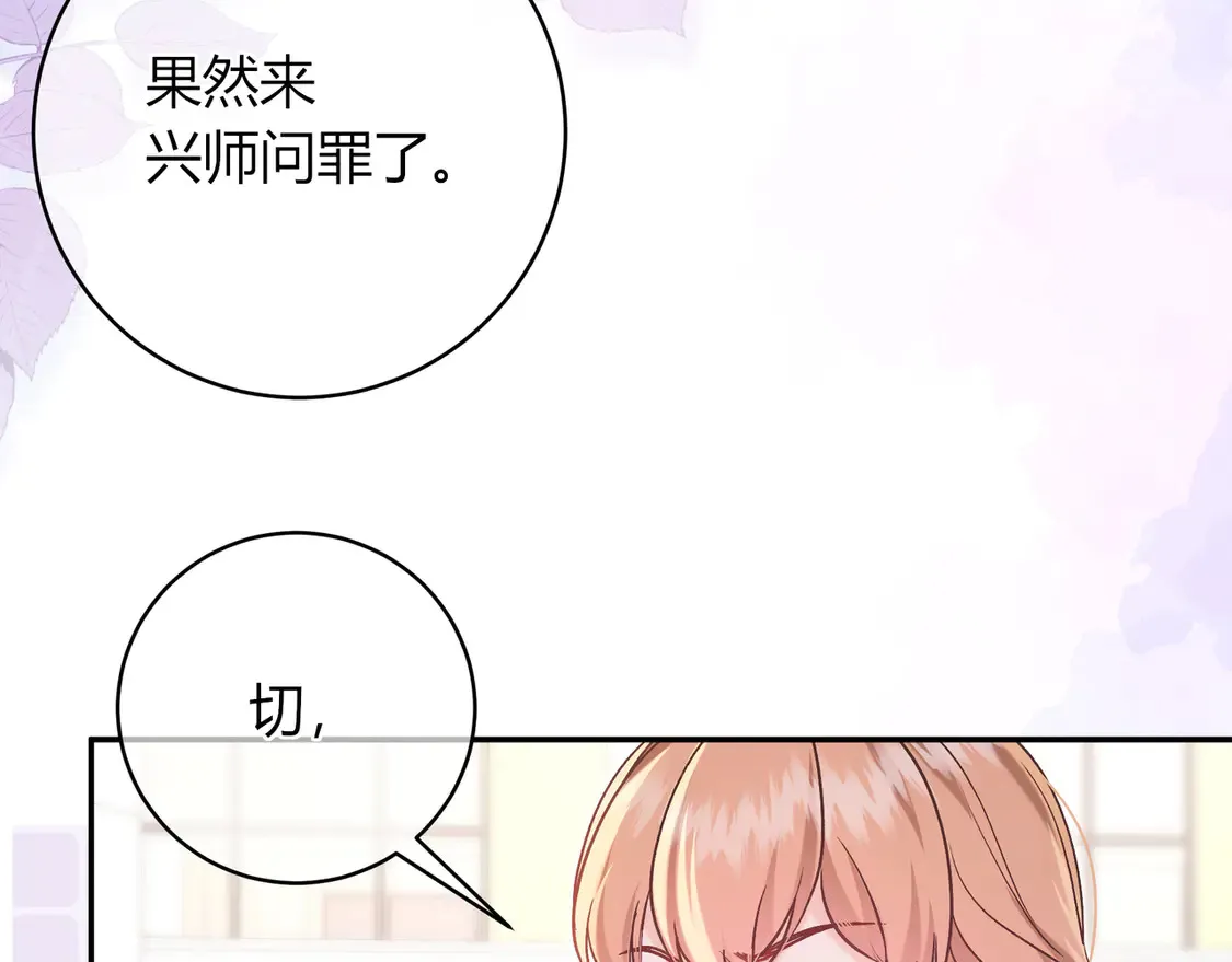 第34话 姐姐 第27页