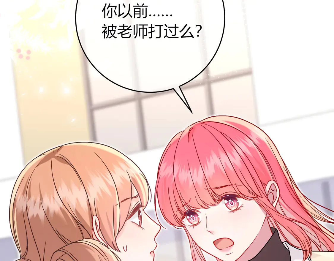 第34话 姐姐 第30页