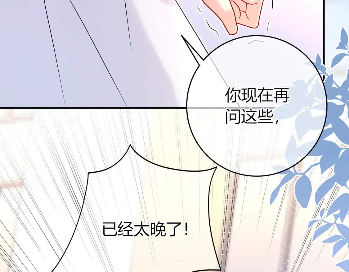 第34话 姐姐 第34页