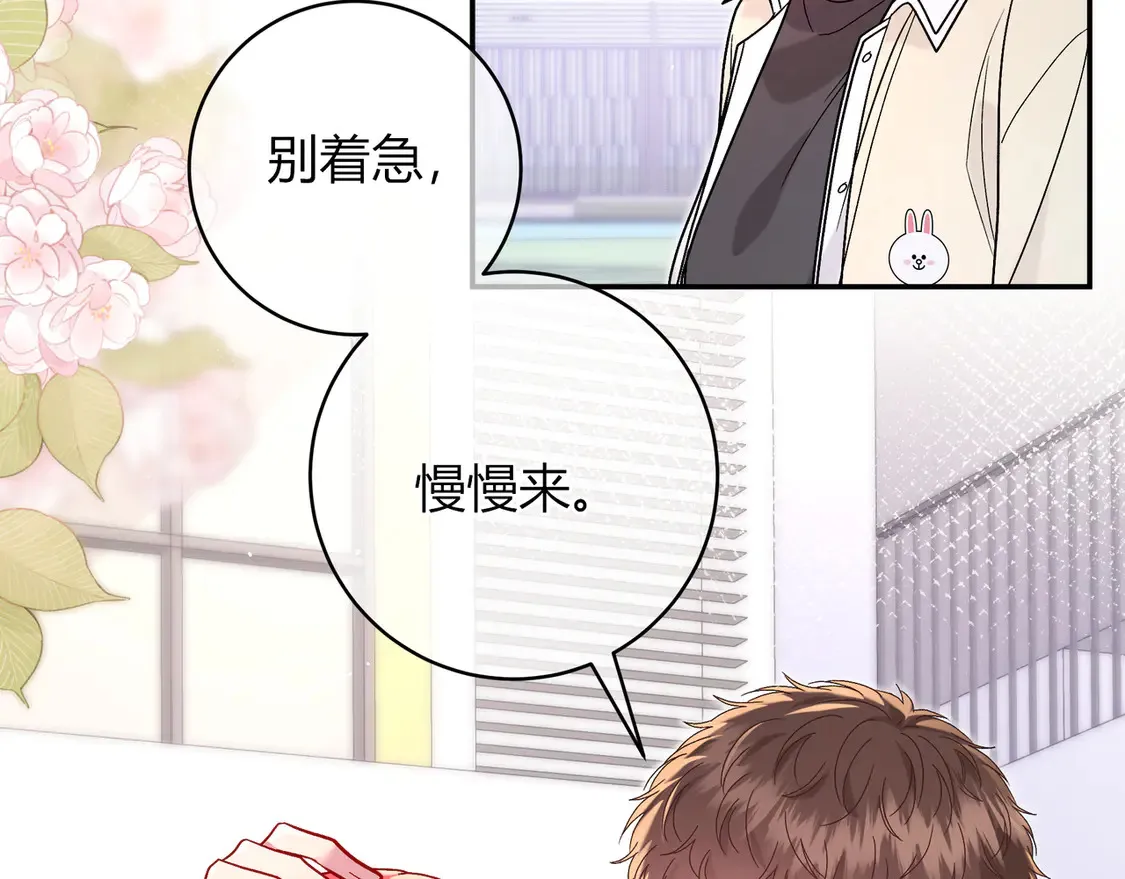 第34话 姐姐 第41页
