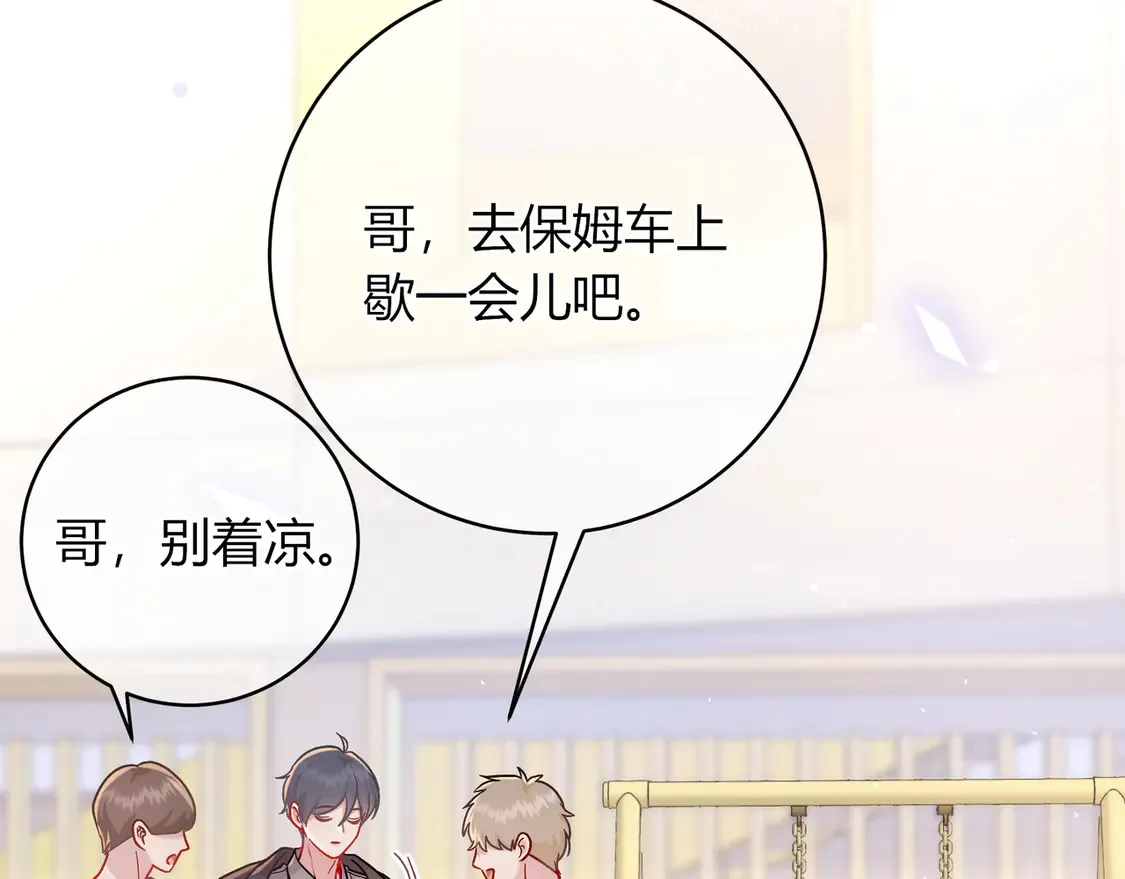 第34话 姐姐 第59页