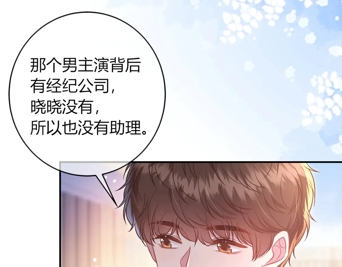 第34话 姐姐 第64页