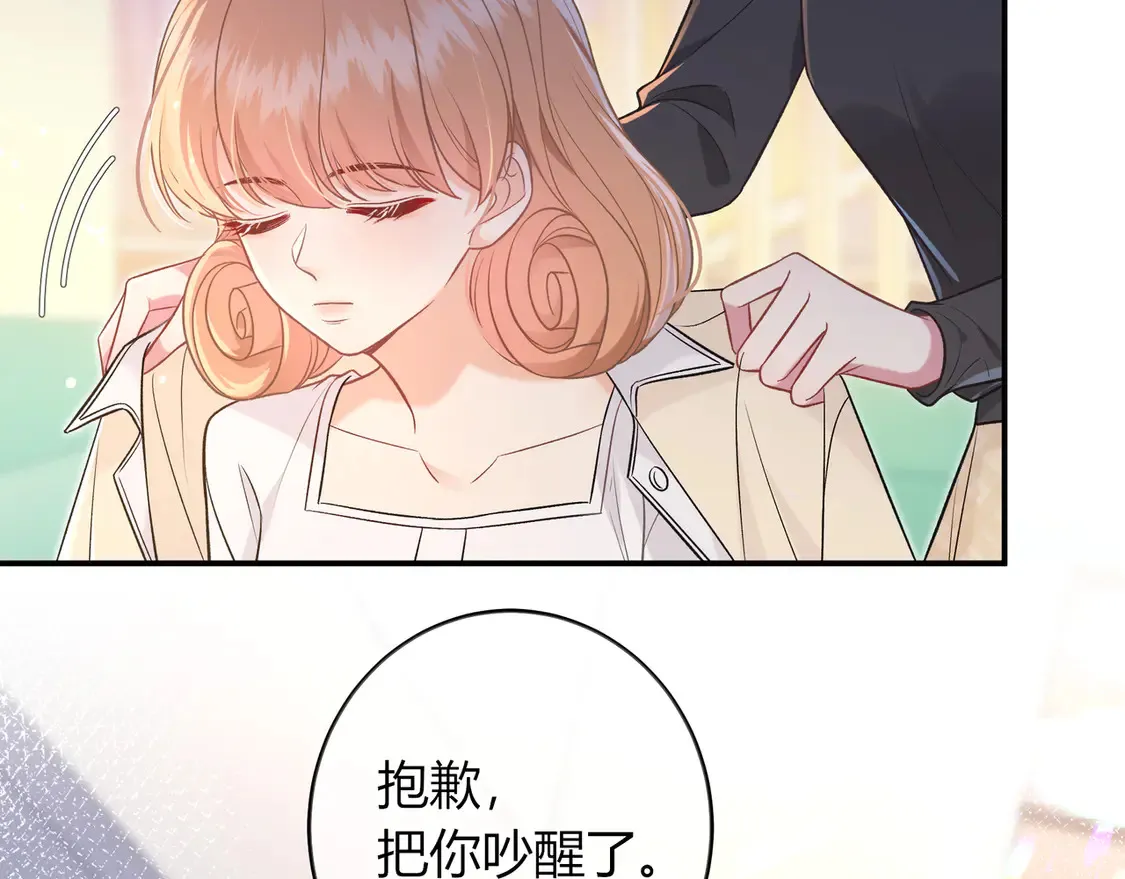 第34话 姐姐 第70页