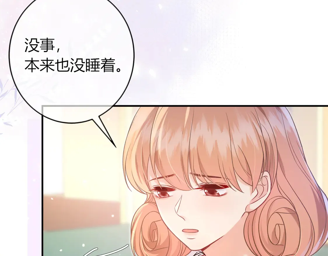第34话 姐姐 第73页