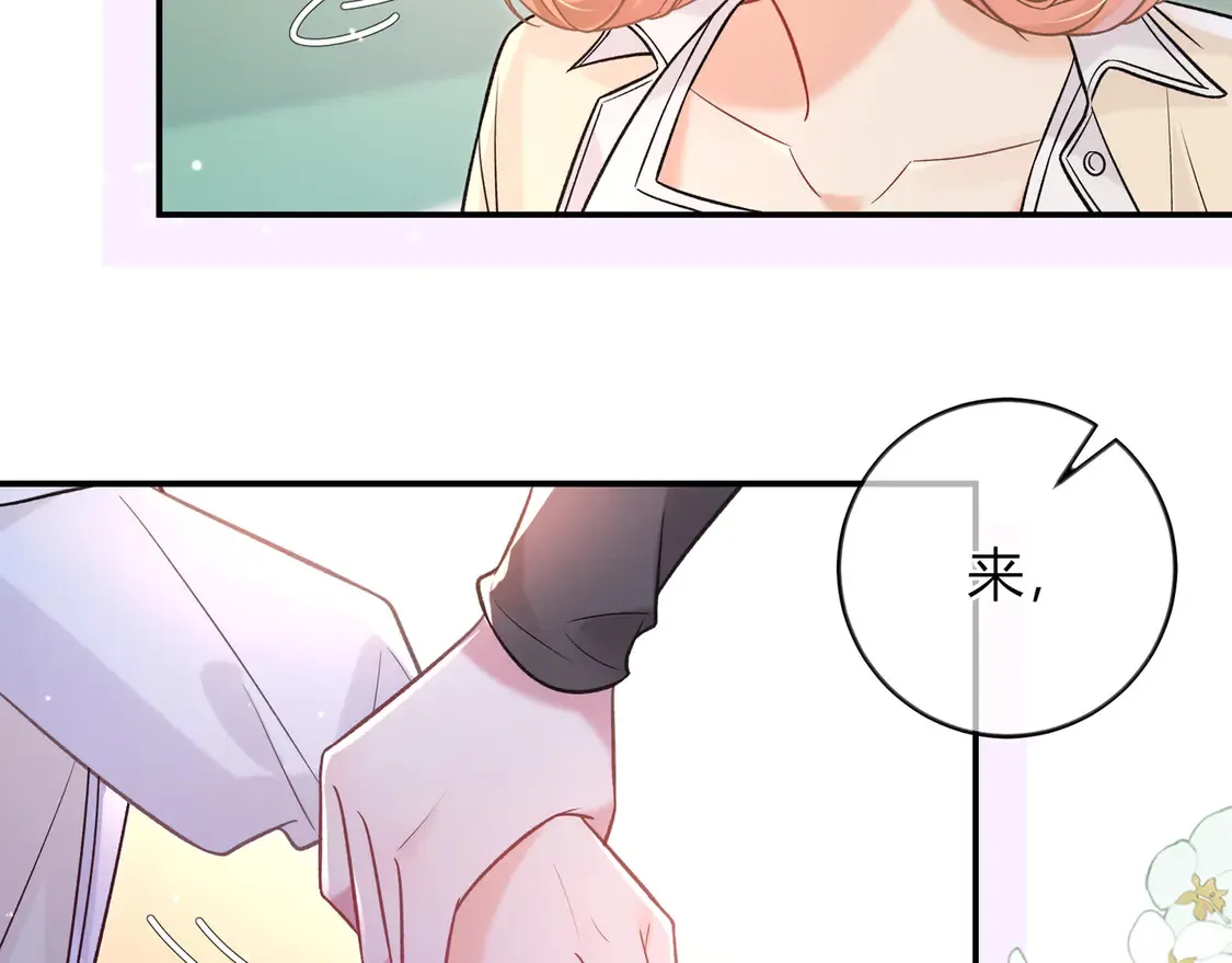 第34话 姐姐 第74页