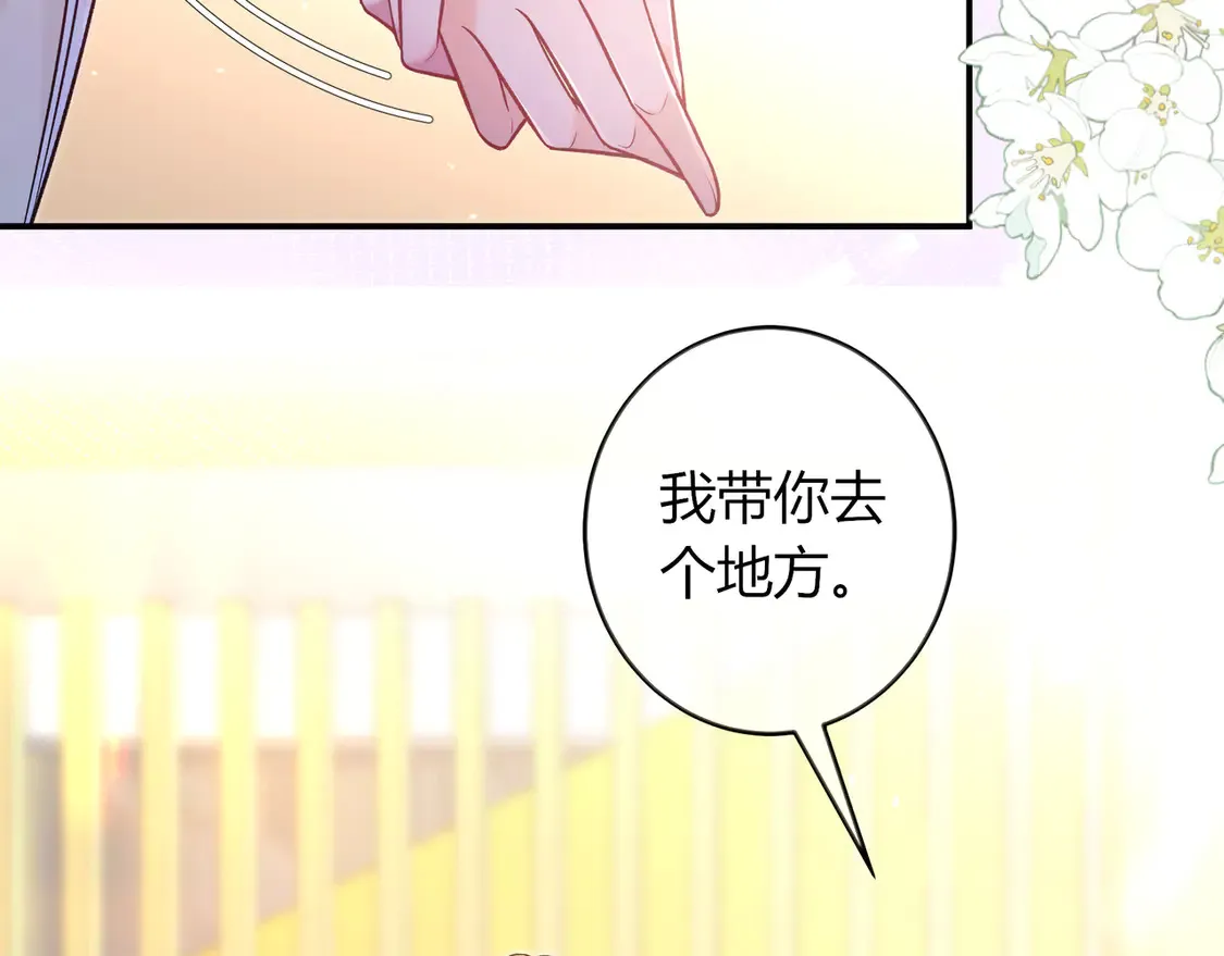 第34话 姐姐 第75页