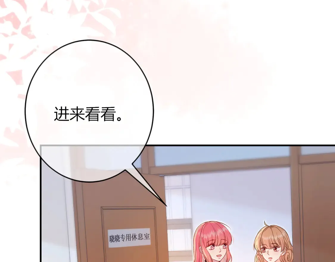 第34话 姐姐 第83页