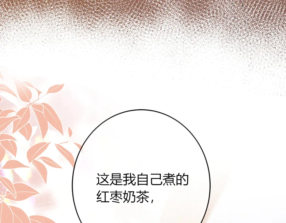 第34话 姐姐 第89页