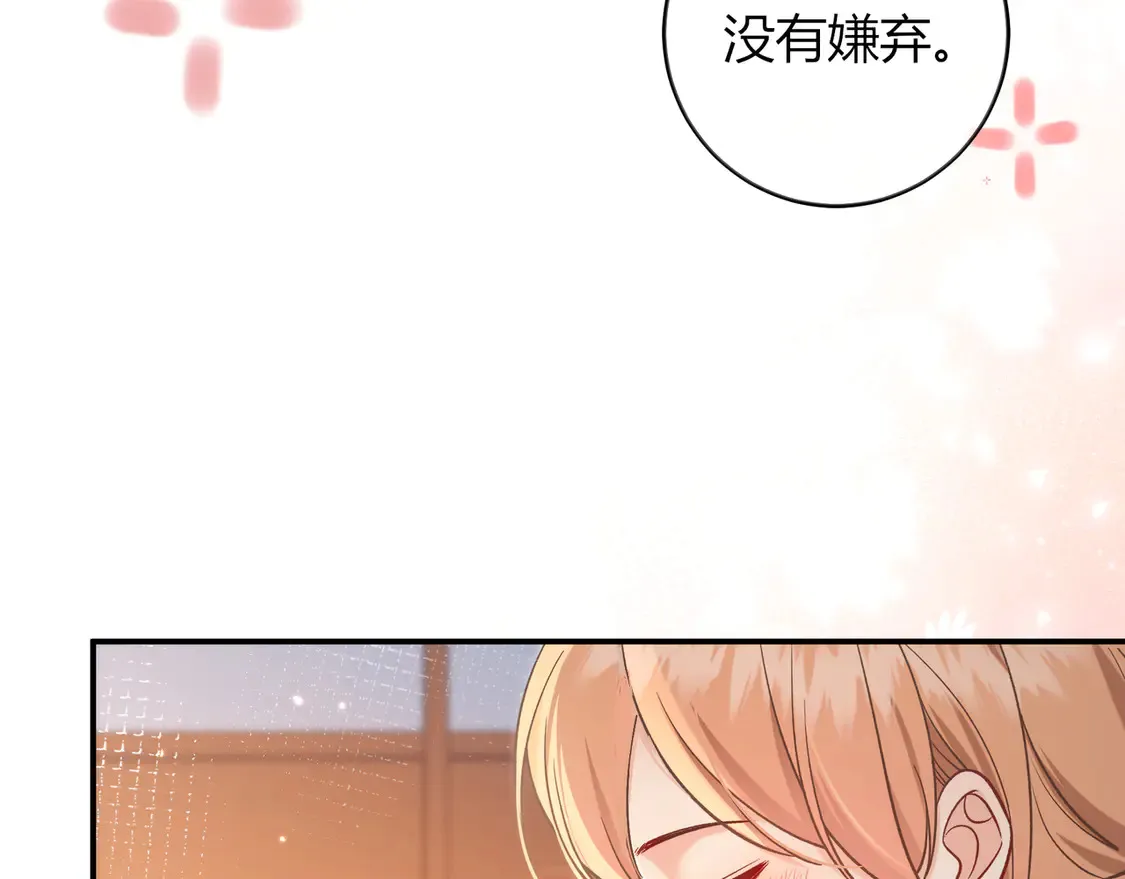 第34话 姐姐 第95页