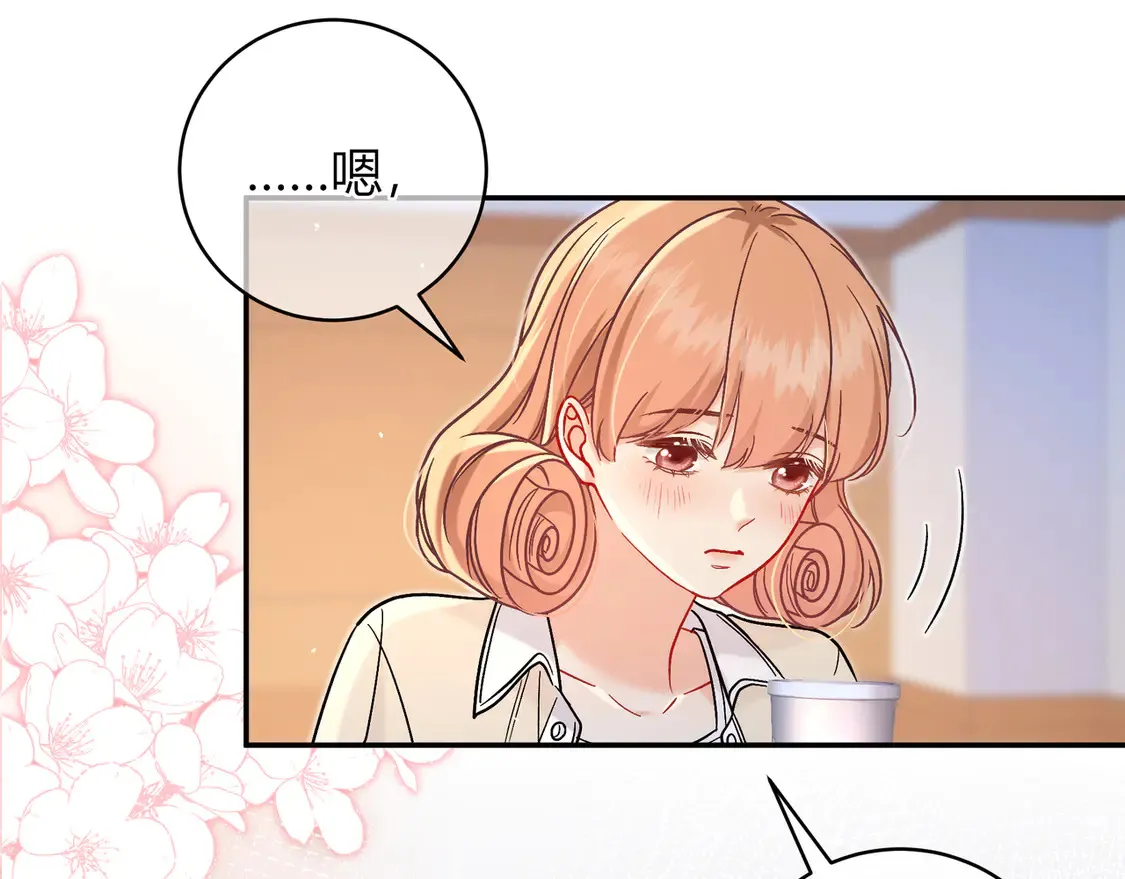 第34话 姐姐 第99页