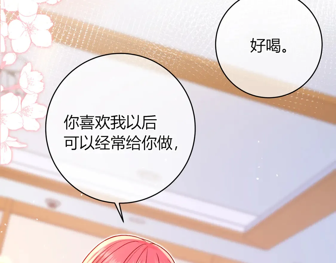 第34话 姐姐 第100页