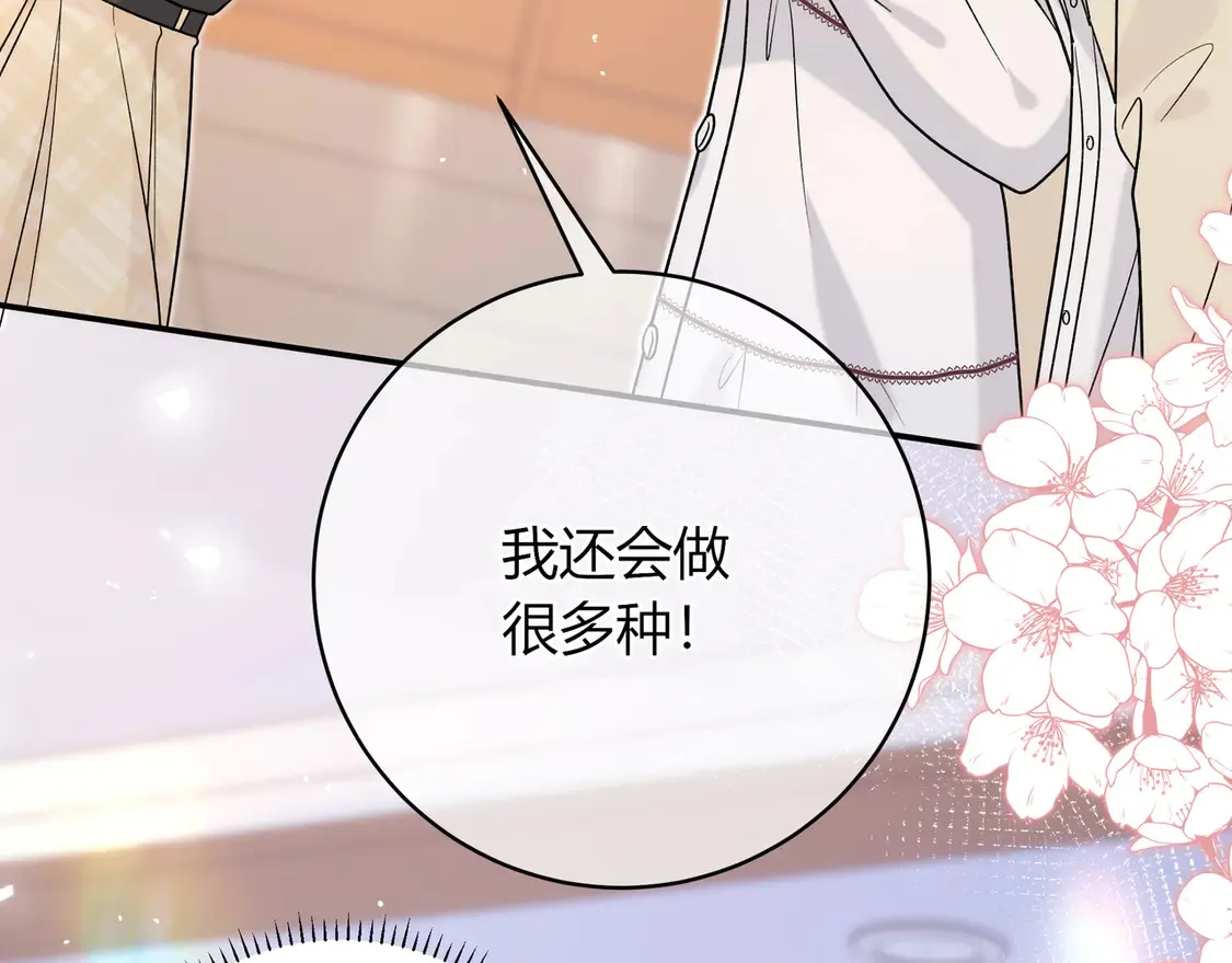 第34话 姐姐 第102页