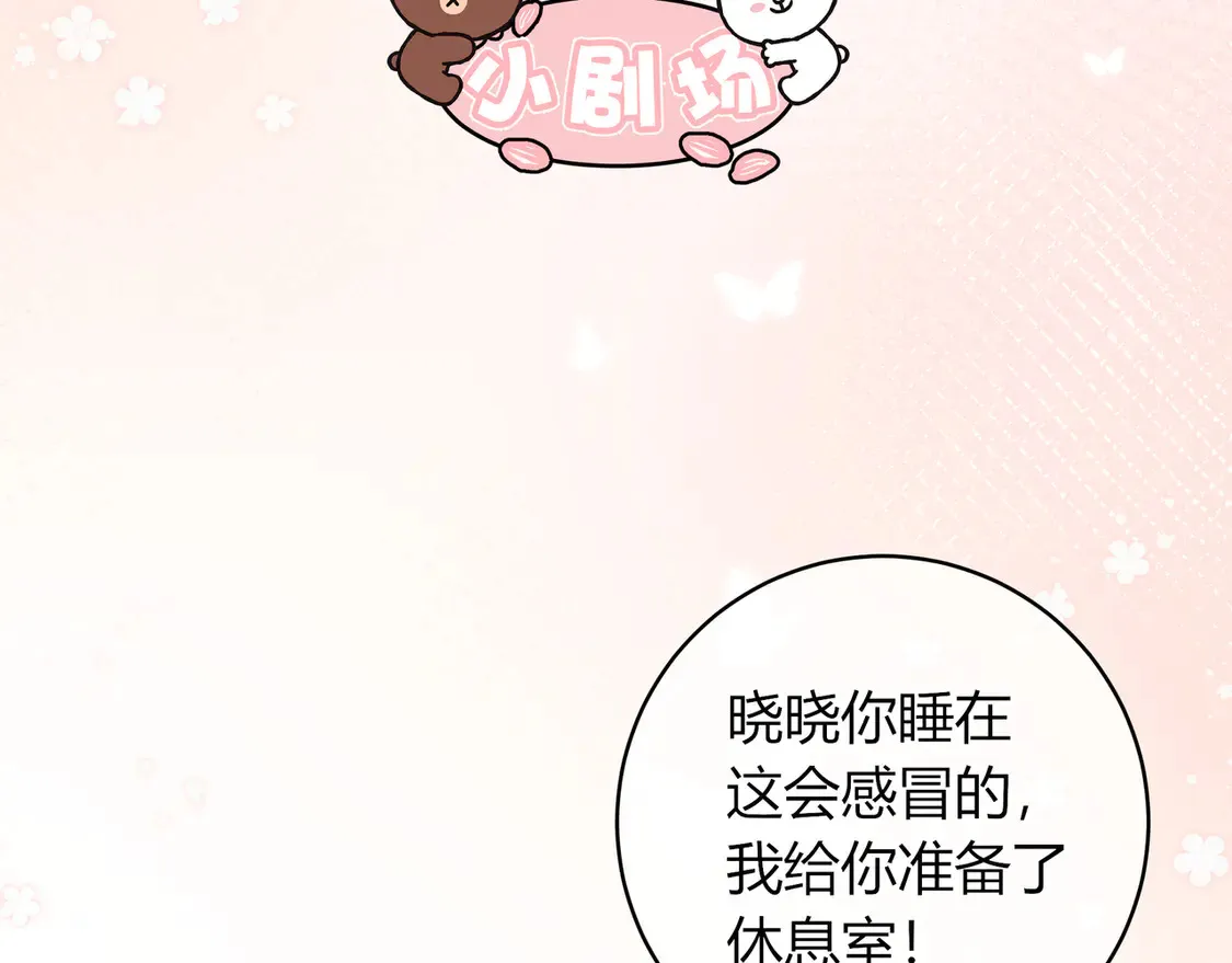 第34话 姐姐 第107页