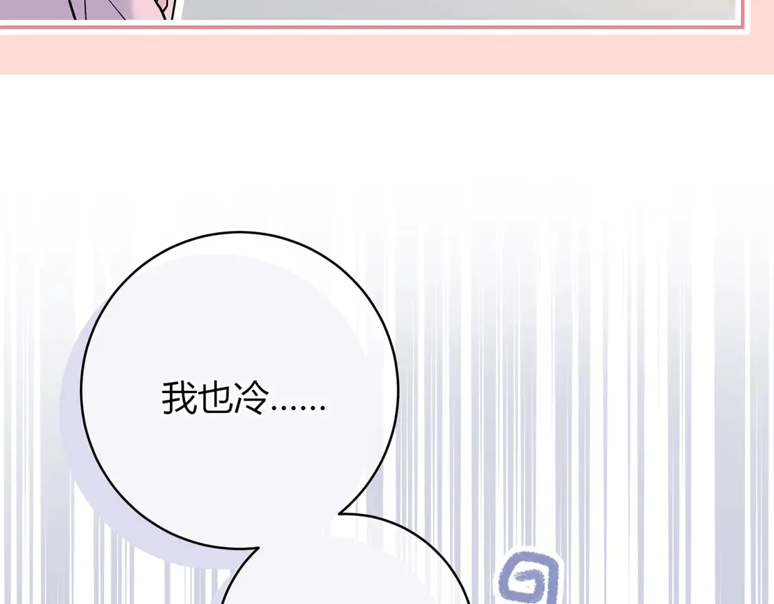 第34话 姐姐 第112页