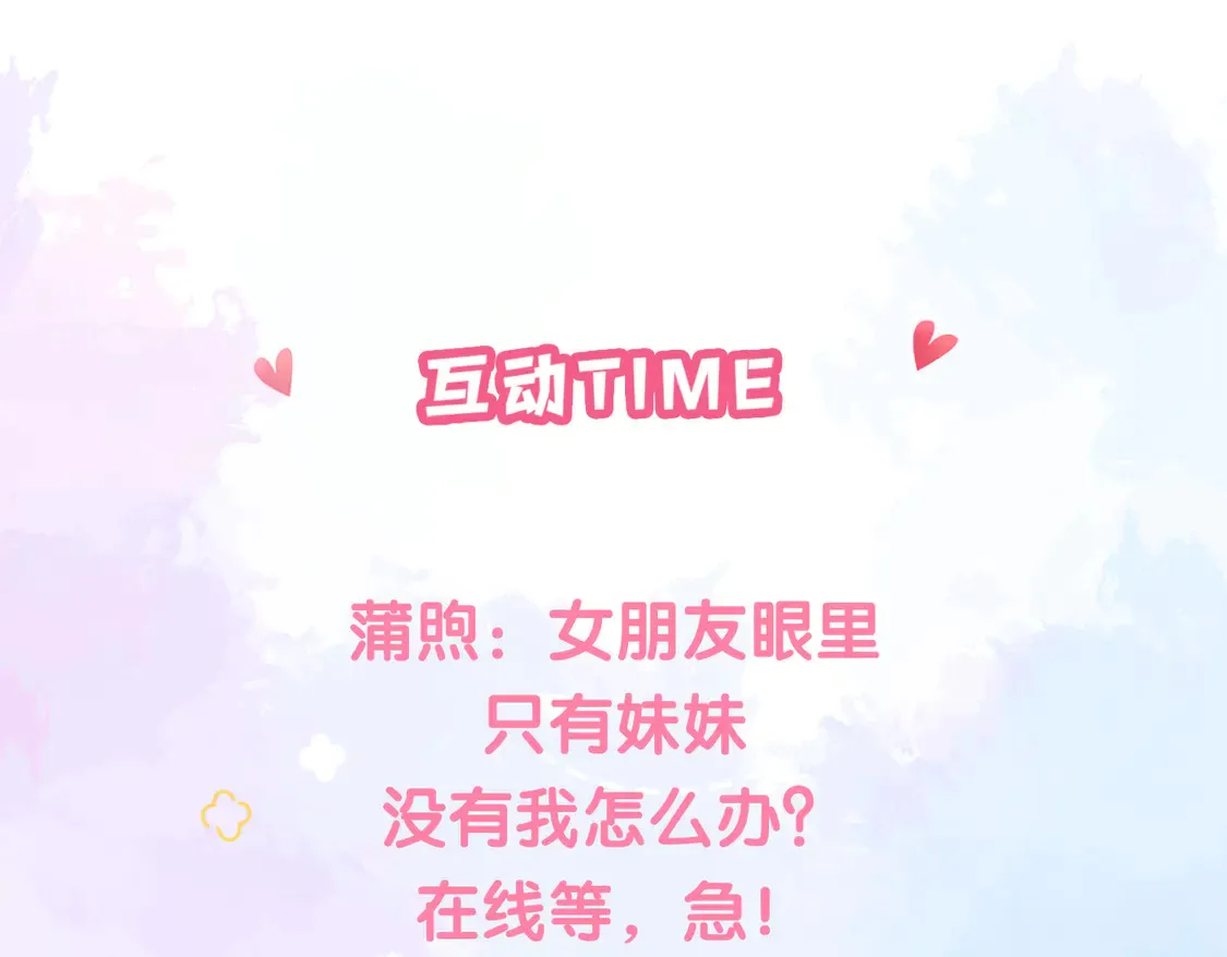 第34话 姐姐 第115页