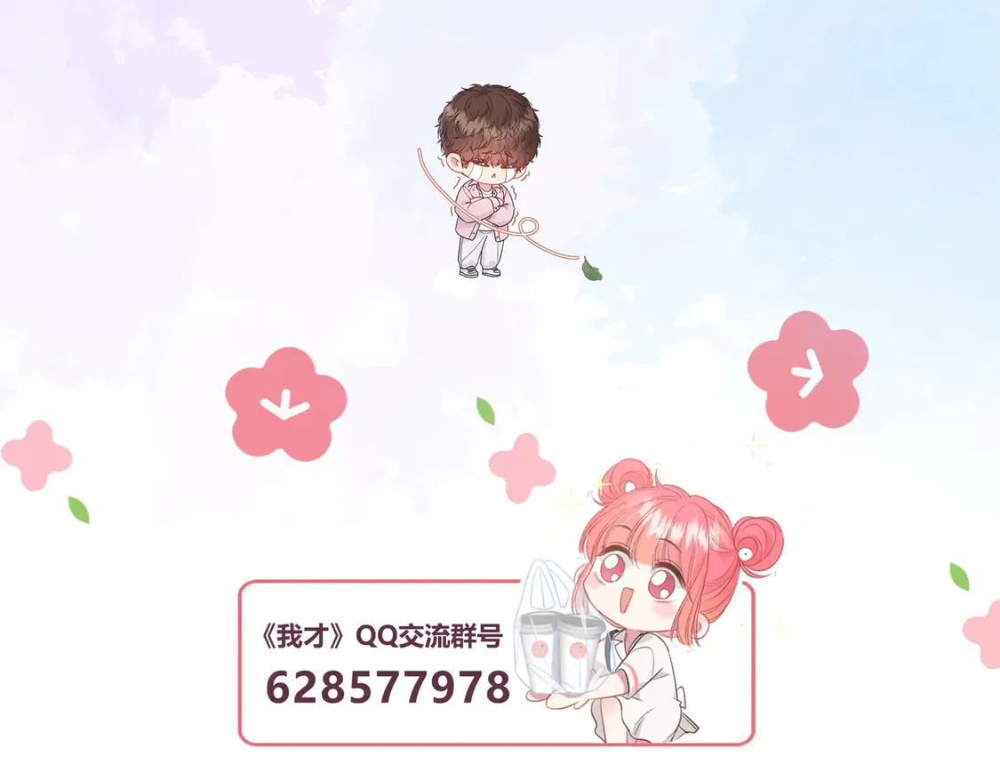 第34话 姐姐 第116页