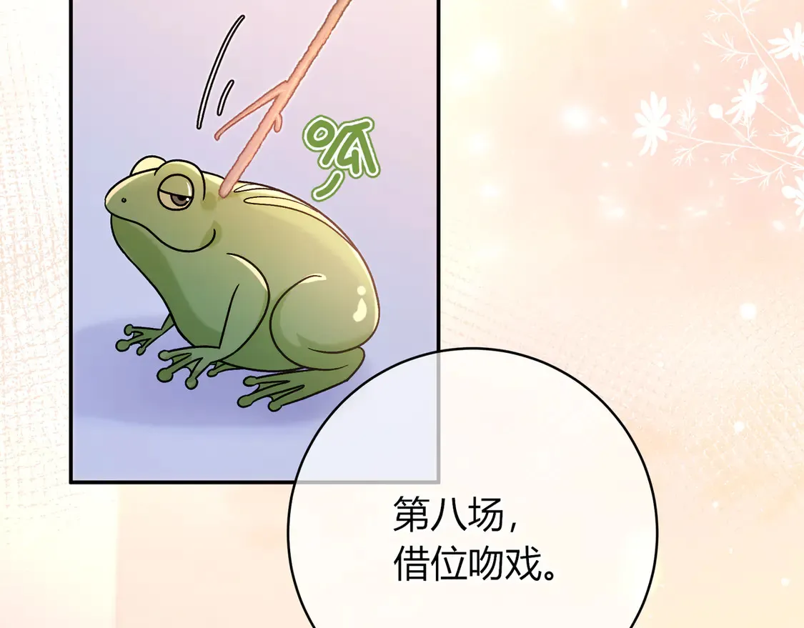 第35话 负责 第7页