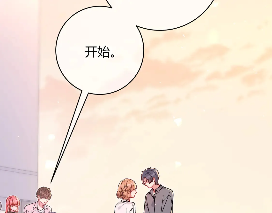 第35话 负责 第8页