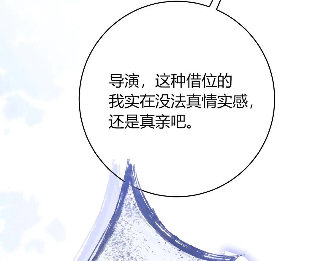 第35话 负责 第16页