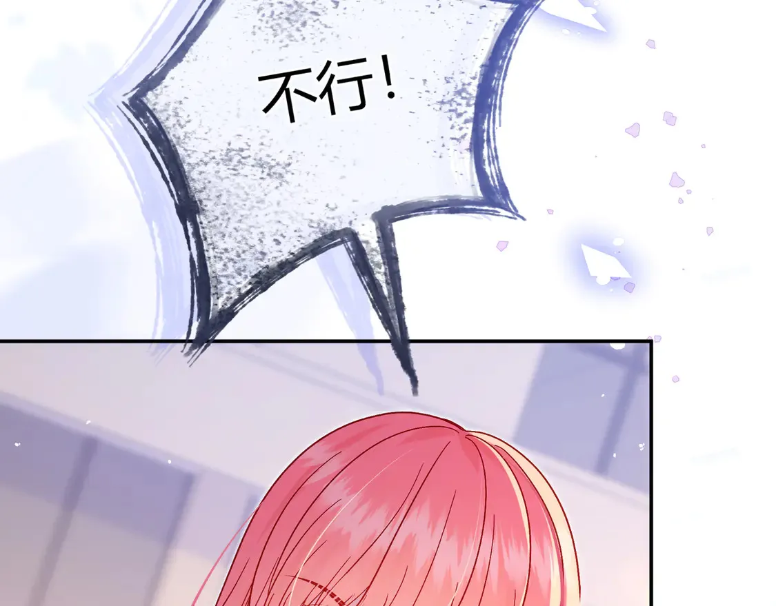 第35话 负责 第17页