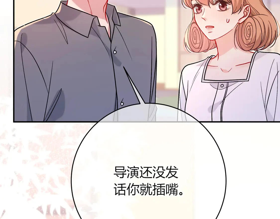 第35话 负责 第20页