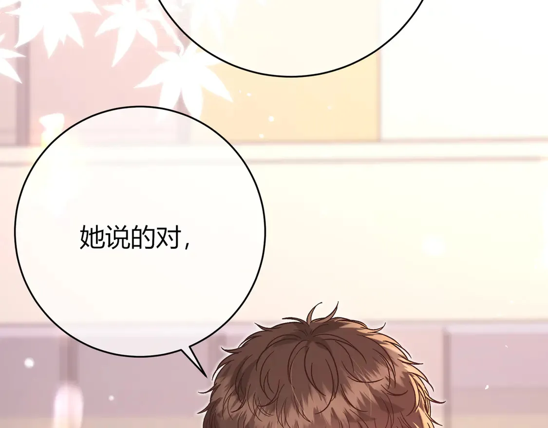 第35话 负责 第21页