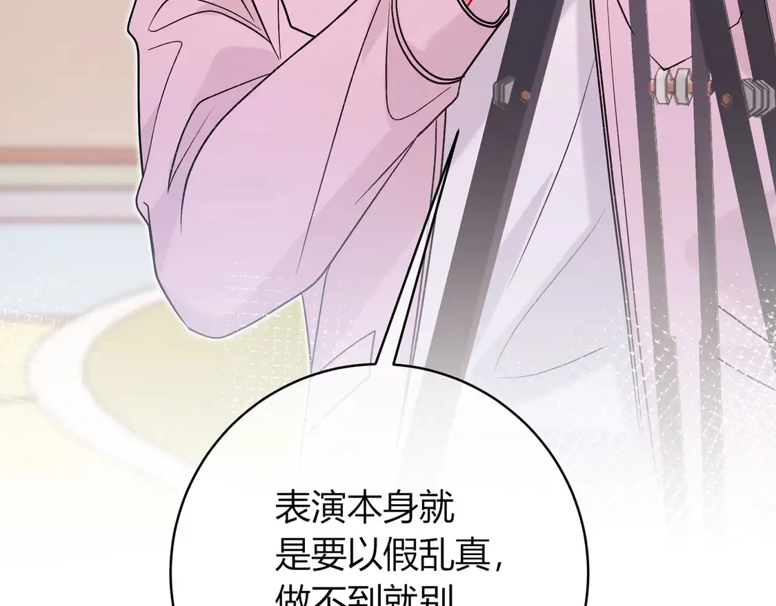 第35话 负责 第23页