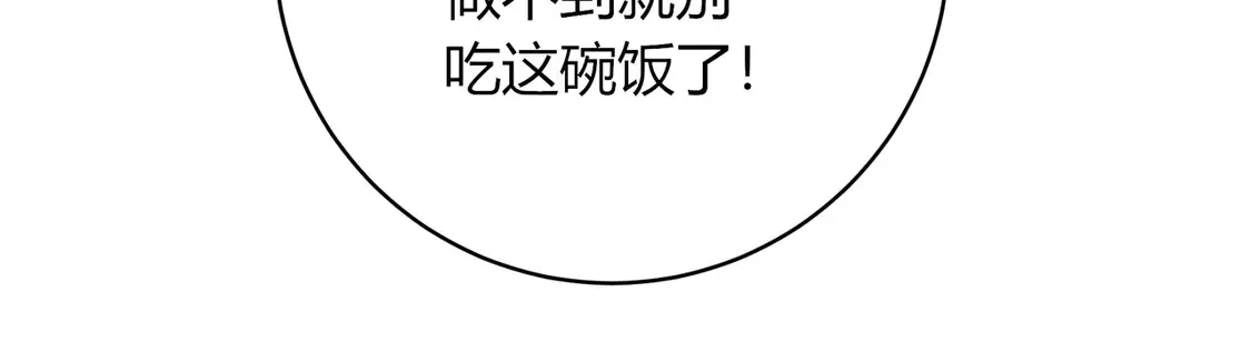 第35话 负责 第24页