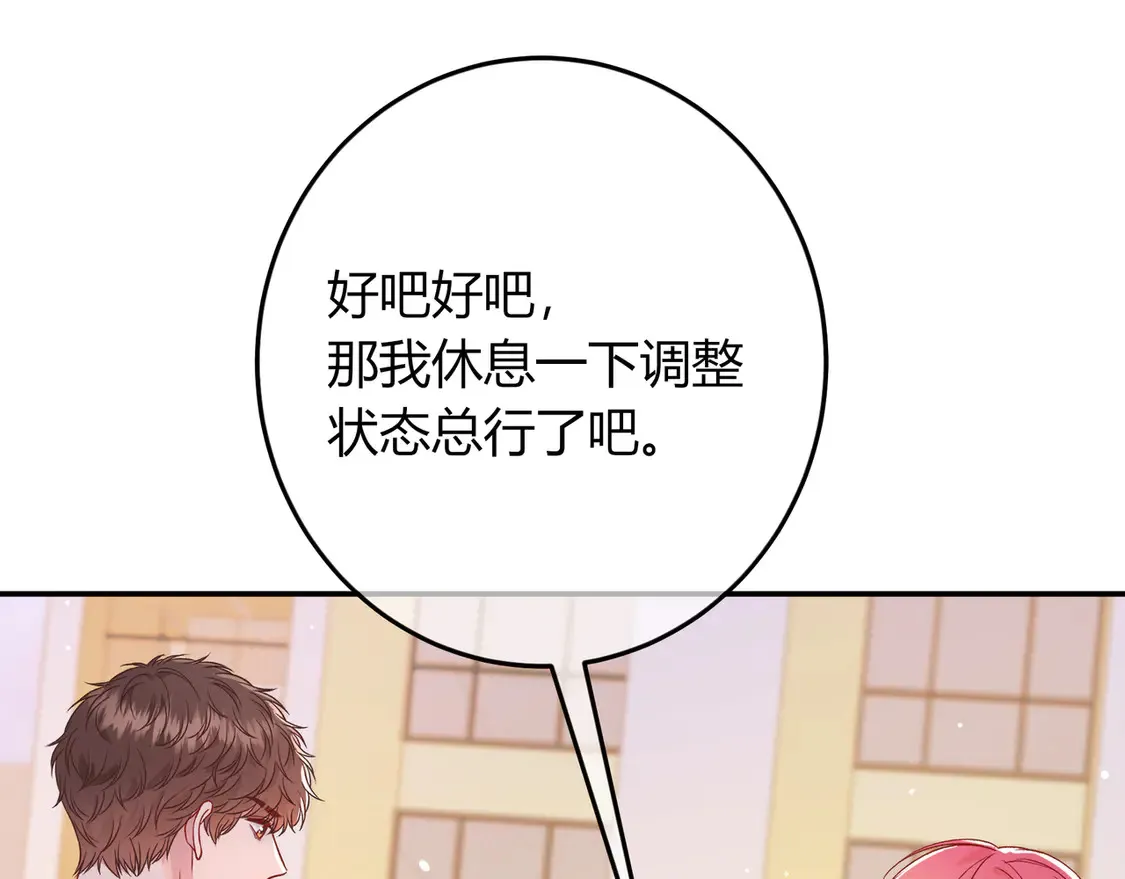 第35话 负责 第25页