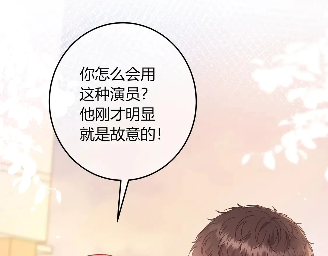第35话 负责 第27页
