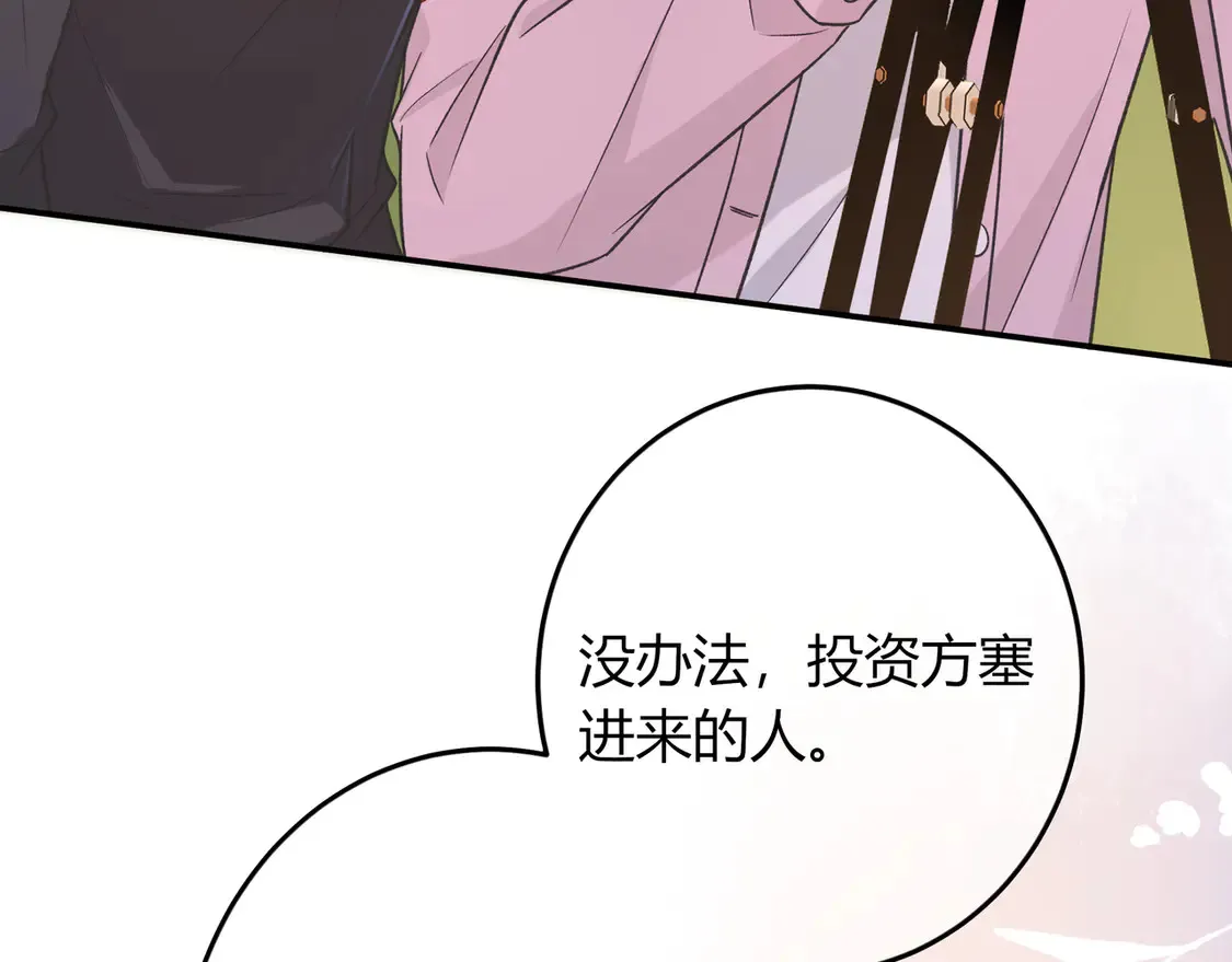 第35话 负责 第29页