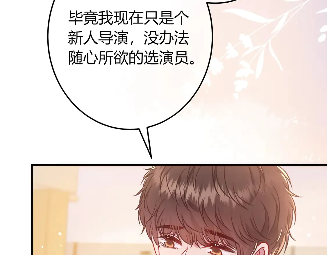 第35话 负责 第30页